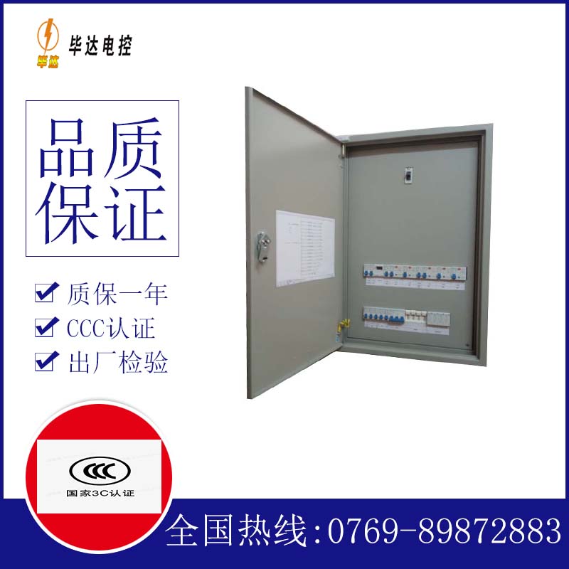 鹿泉照明配电箱