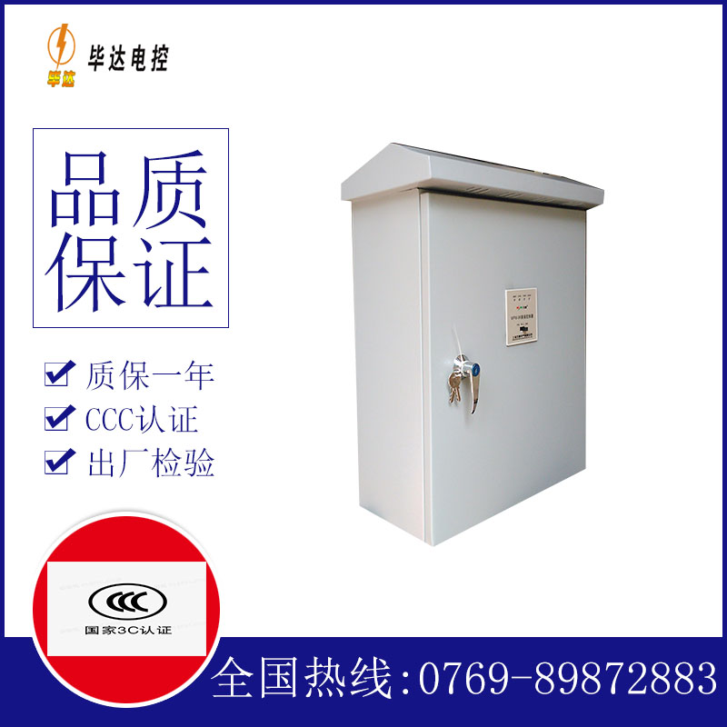 鹿泉户外配电箱