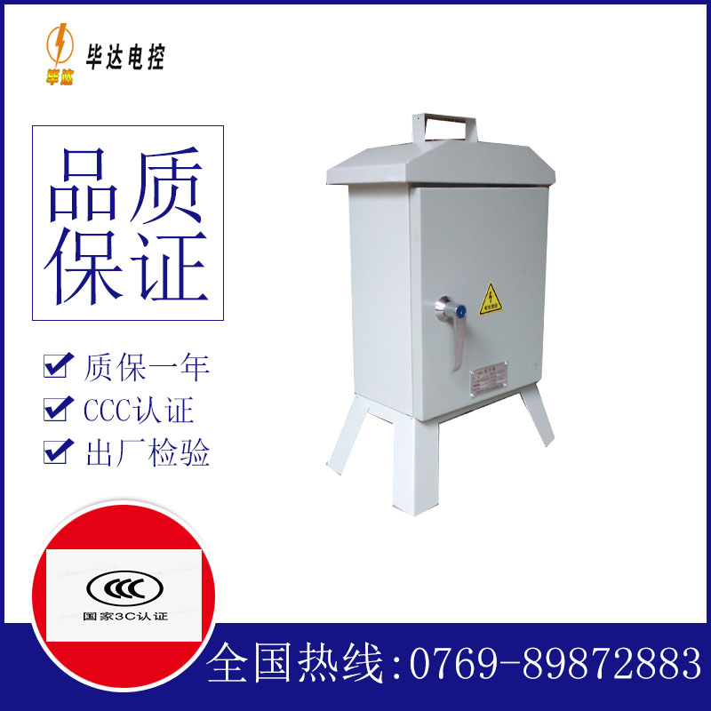 鹿泉临时配电箱